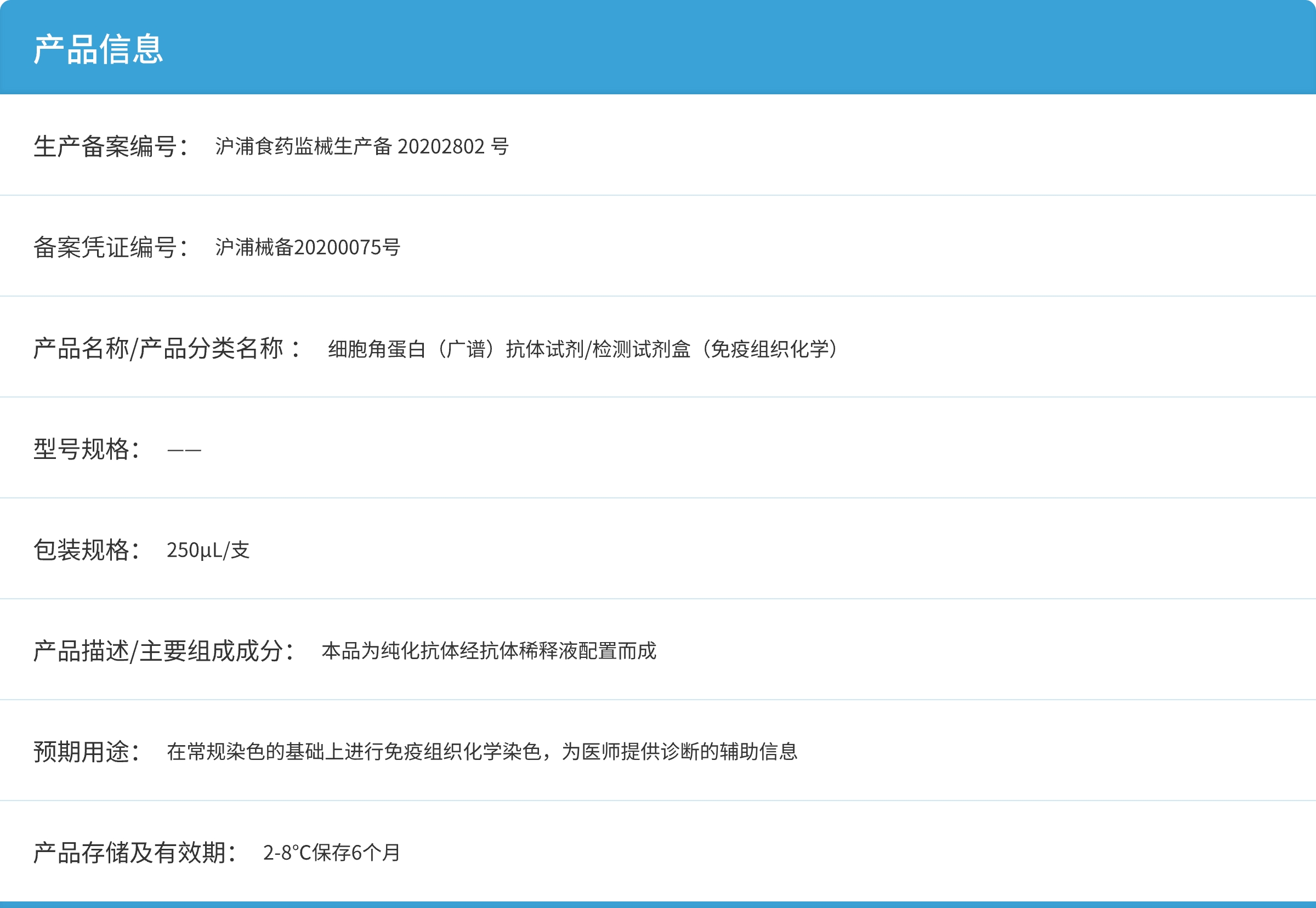 细胞角蛋白.jpg
