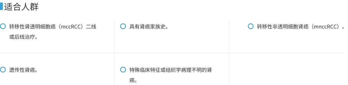 适合人群.jpg