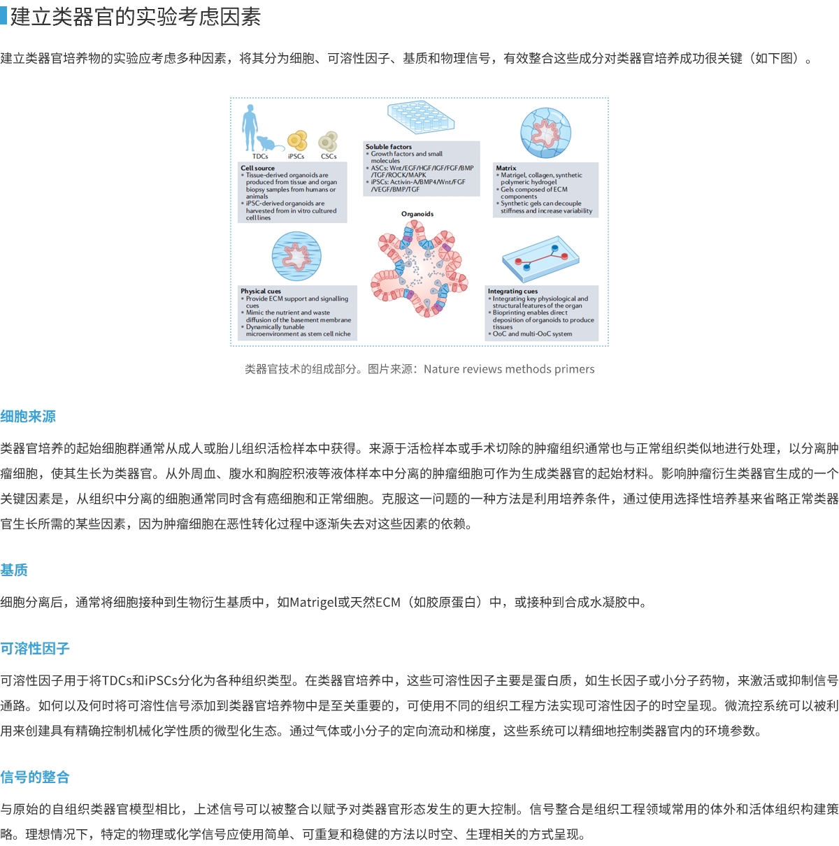 考虑因素.jpg